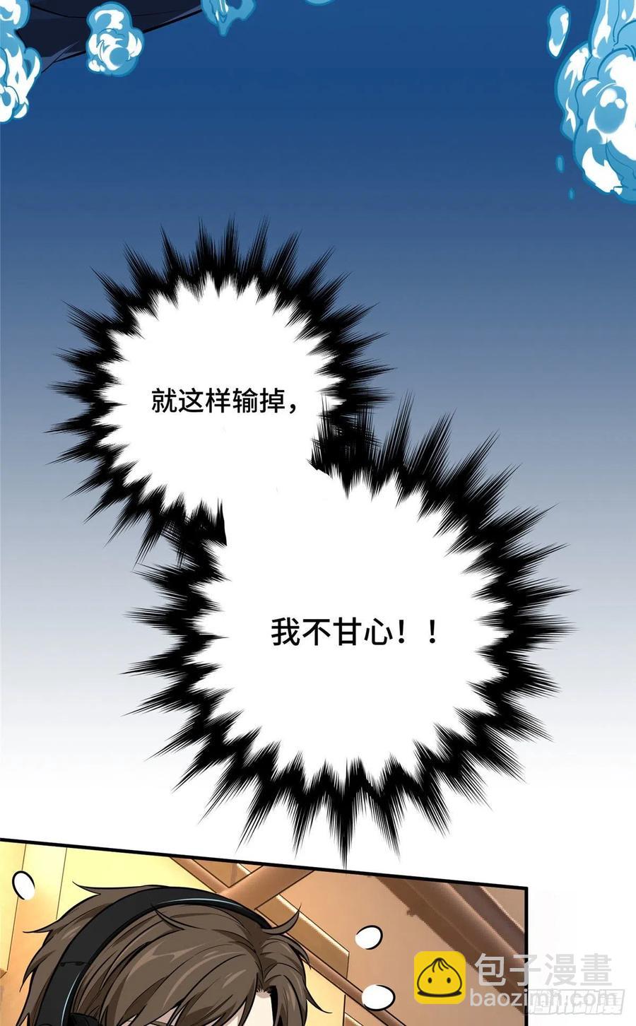 14 比赛的士气(1/2)-第15话