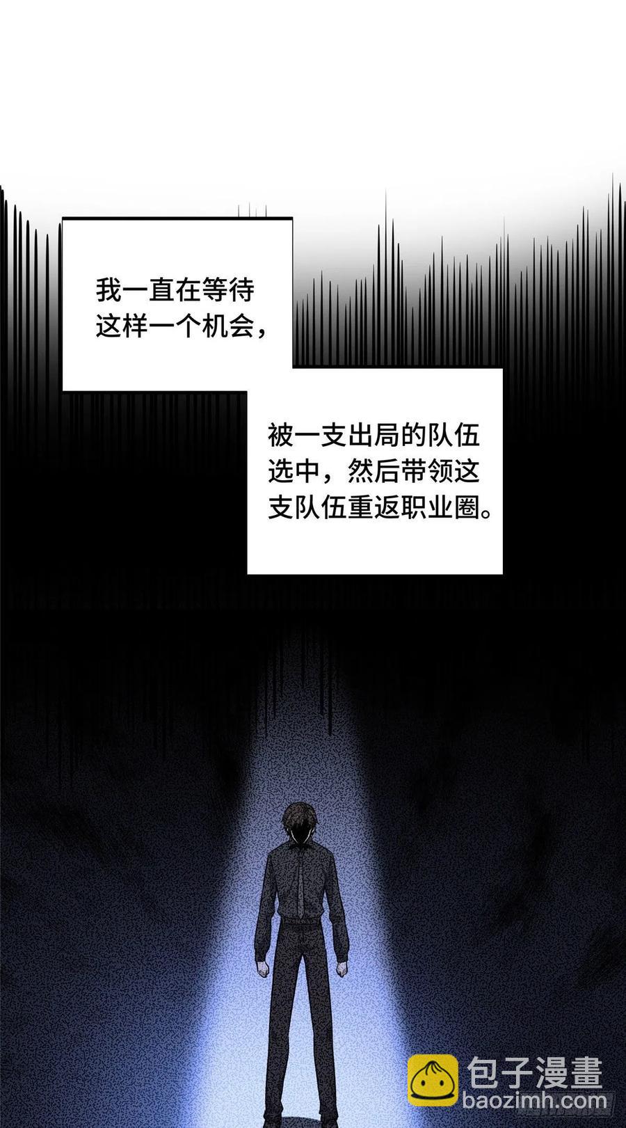 14 比赛的士气(1/2)-第15话