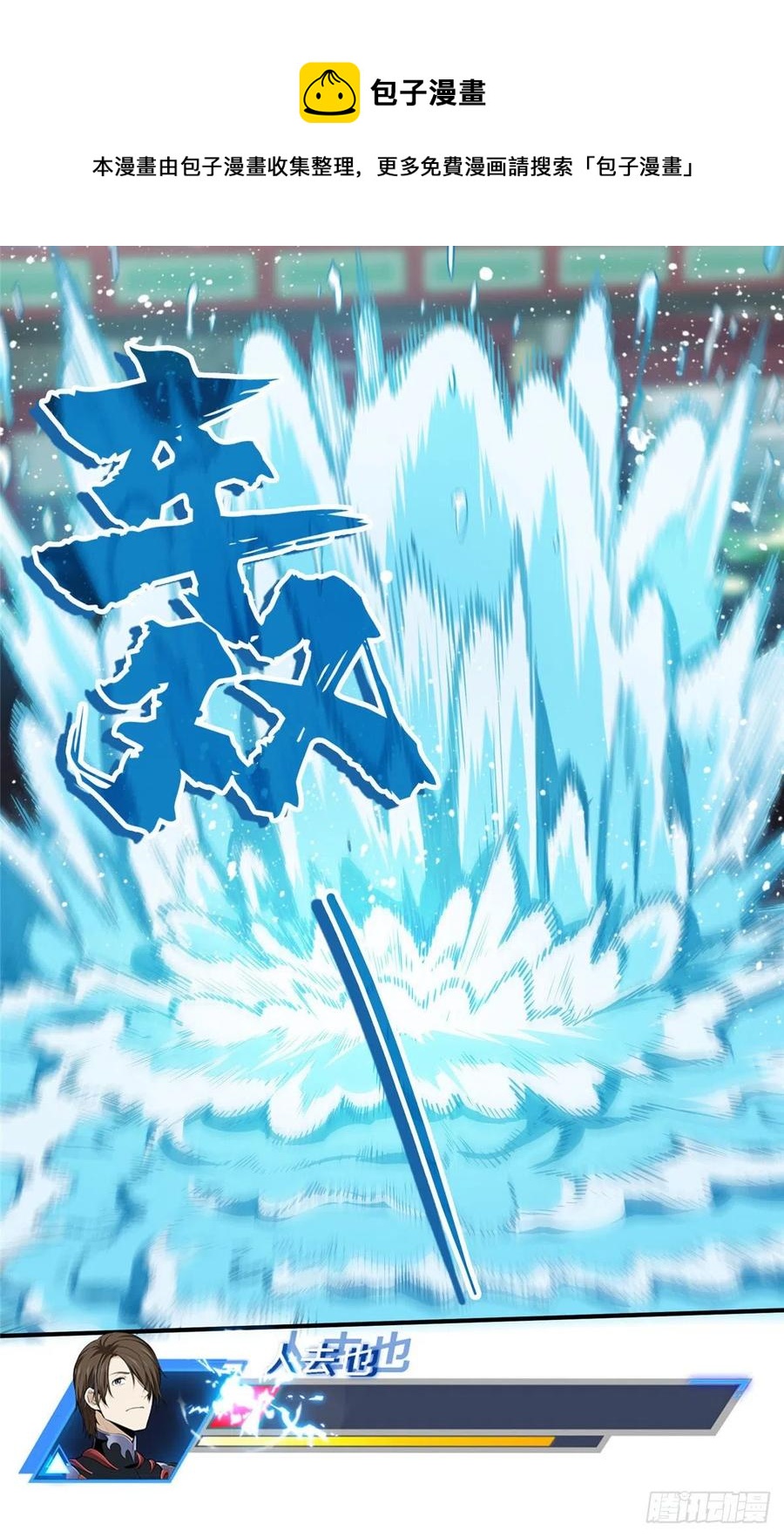 14 比赛的士气(1/2)-第15话