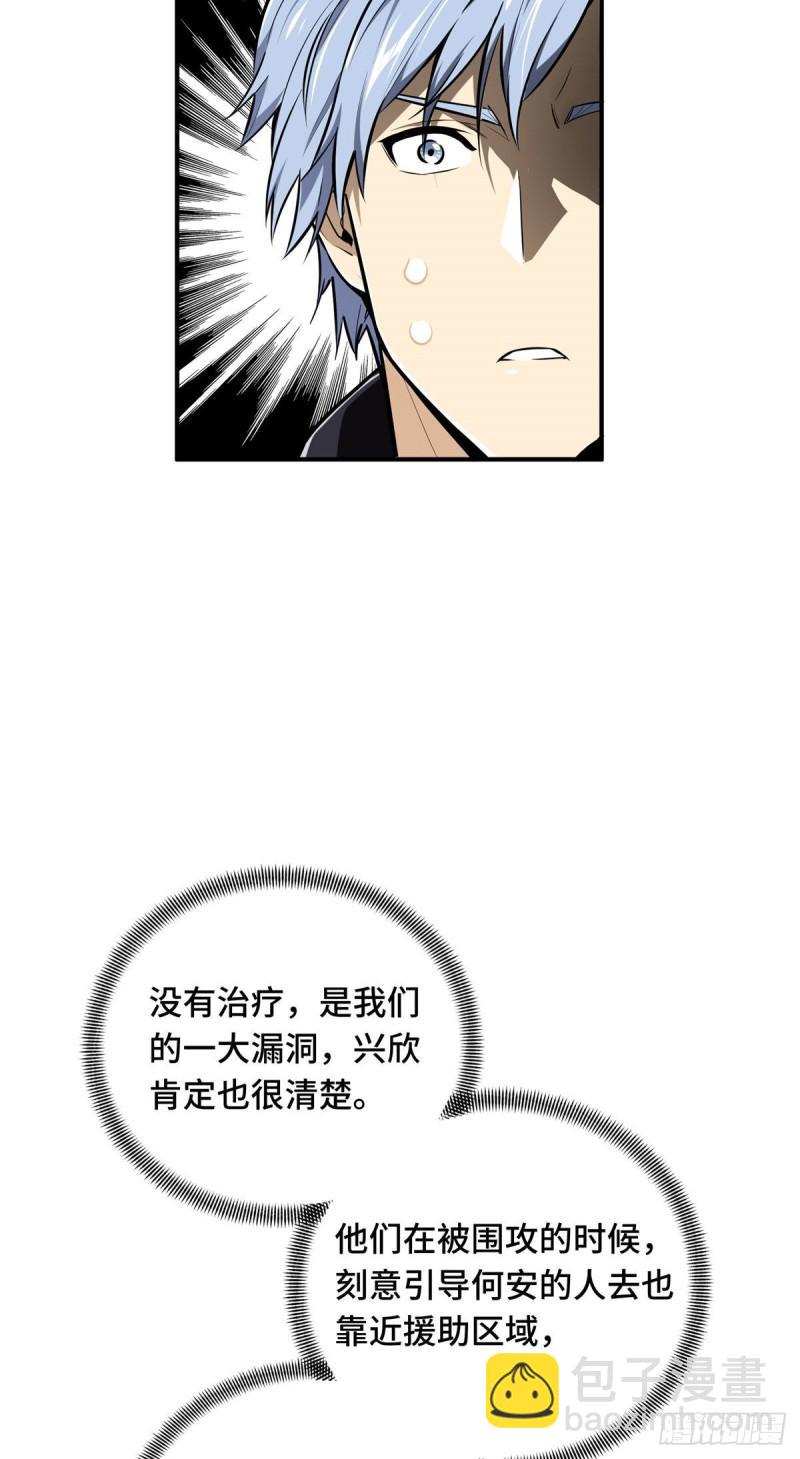 16 援助战法(1/2)-第17话