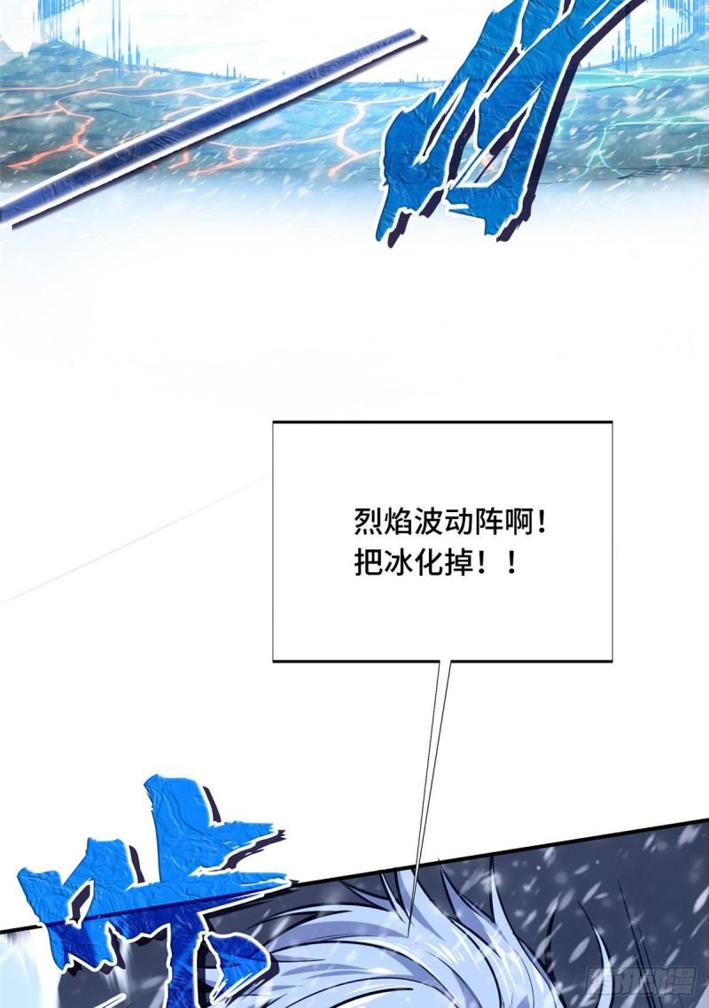16 援助战法(1/2)-第17话