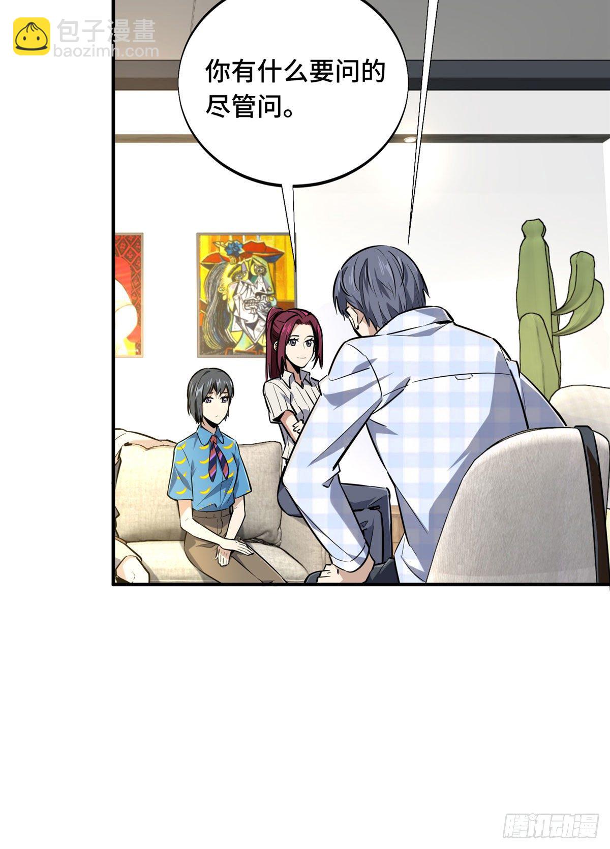 18 来日方长(1/2)-第19话