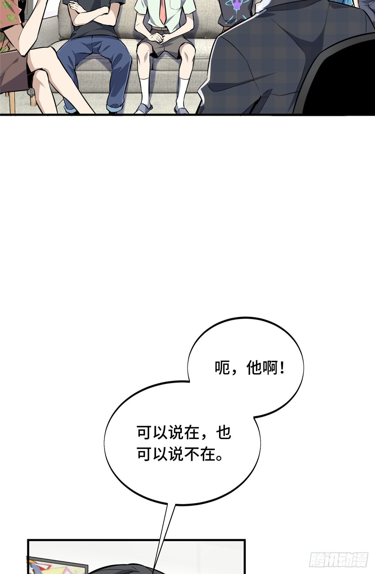 18 来日方长(1/2)-第19话