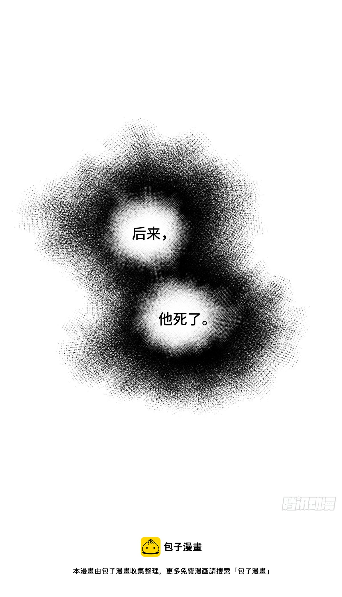 18 来日方长(1/2)-第19话