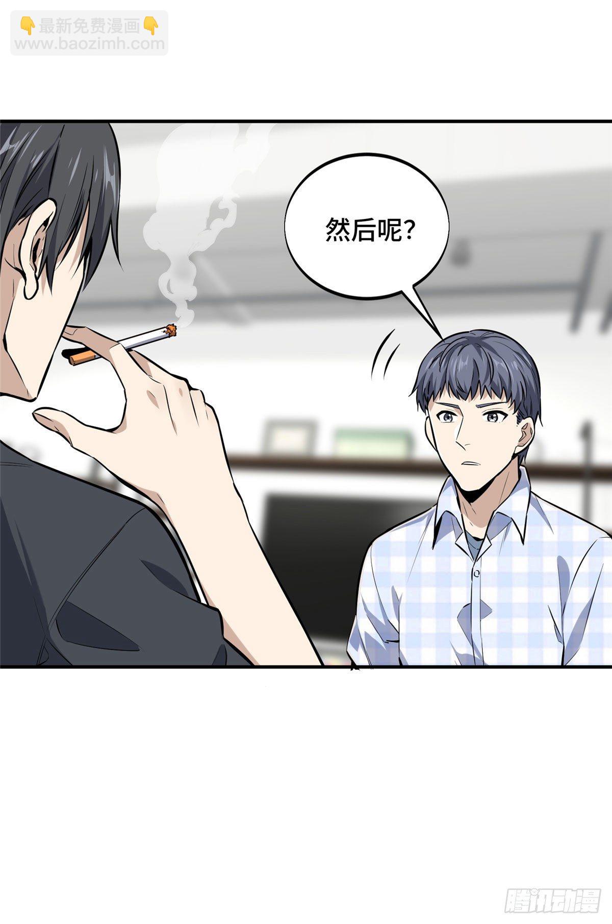 18 来日方长(1/2)-第19话