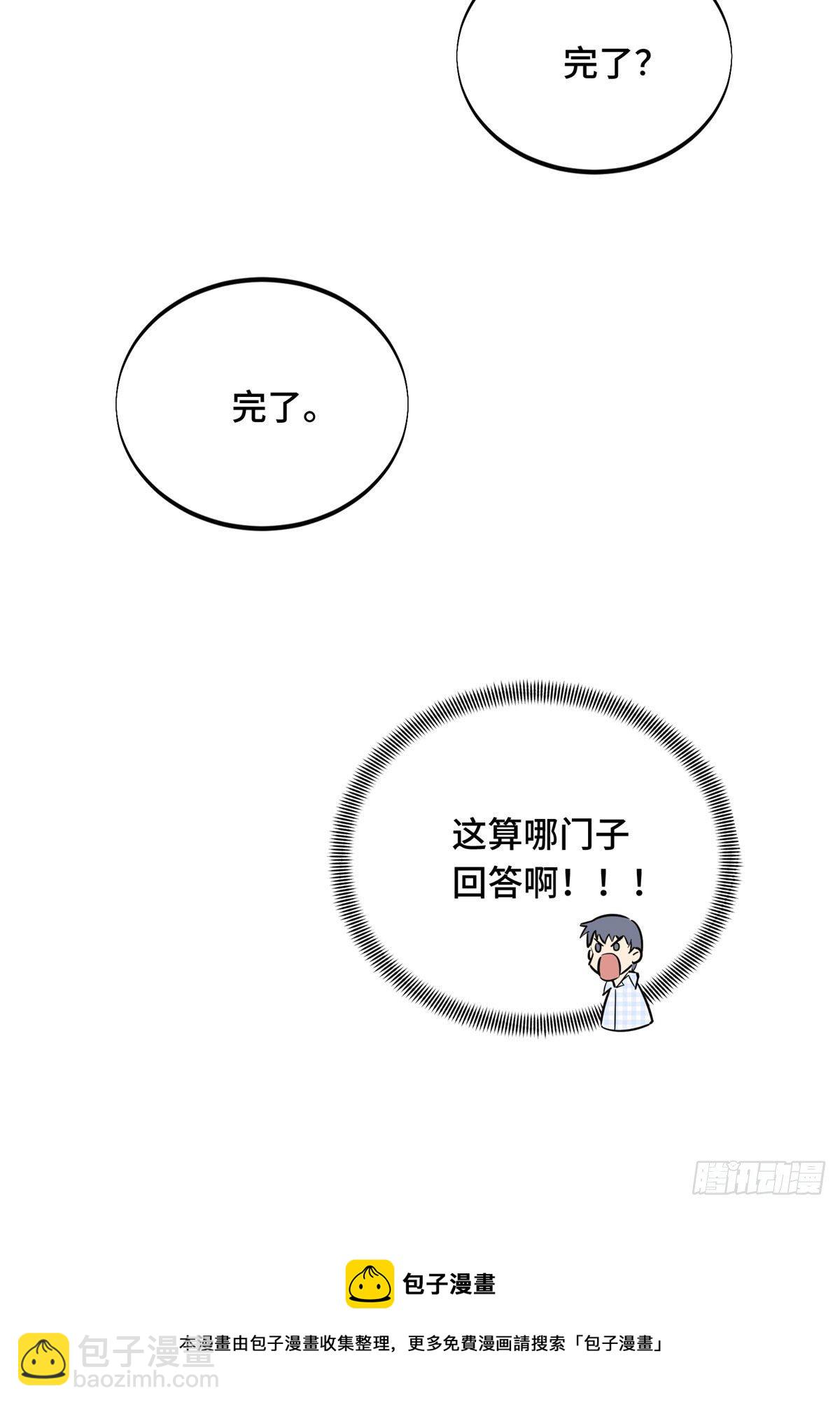 18 来日方长(1/2)-第19话