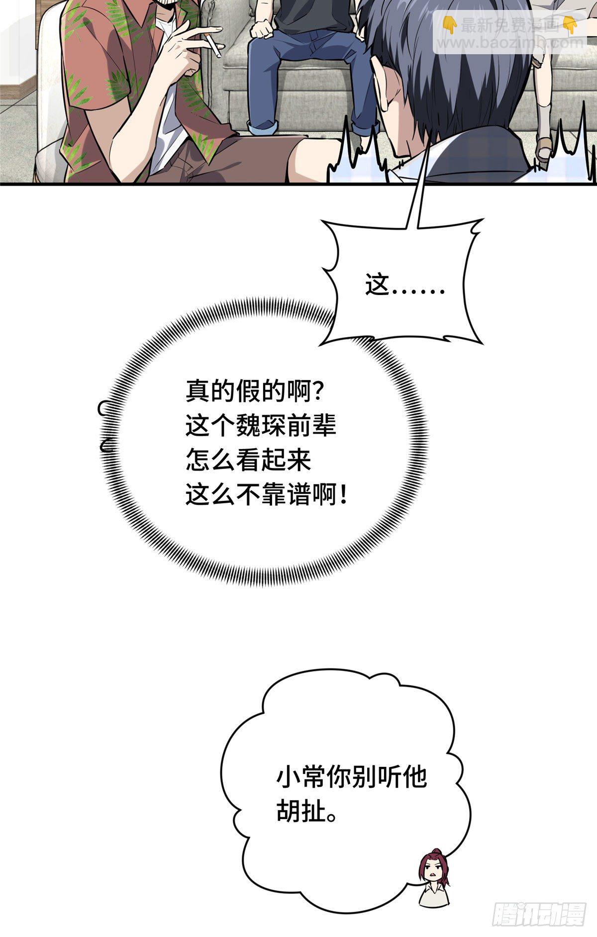 18 来日方长(1/2)-第19话
