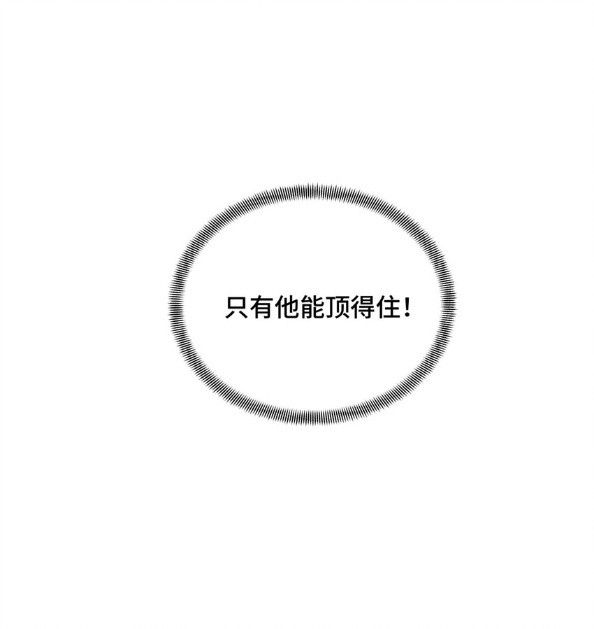 20 无极的战术(1/2)-第21话