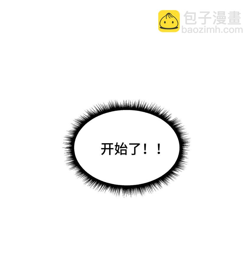 20 无极的战术(1/2)-第21话