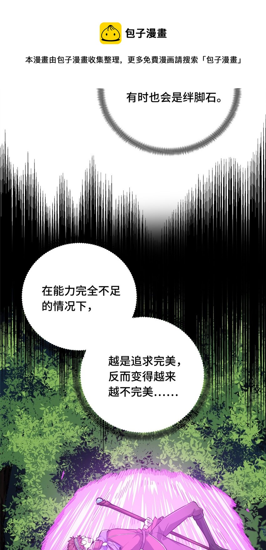 20 无极的战术(1/2)-第21话