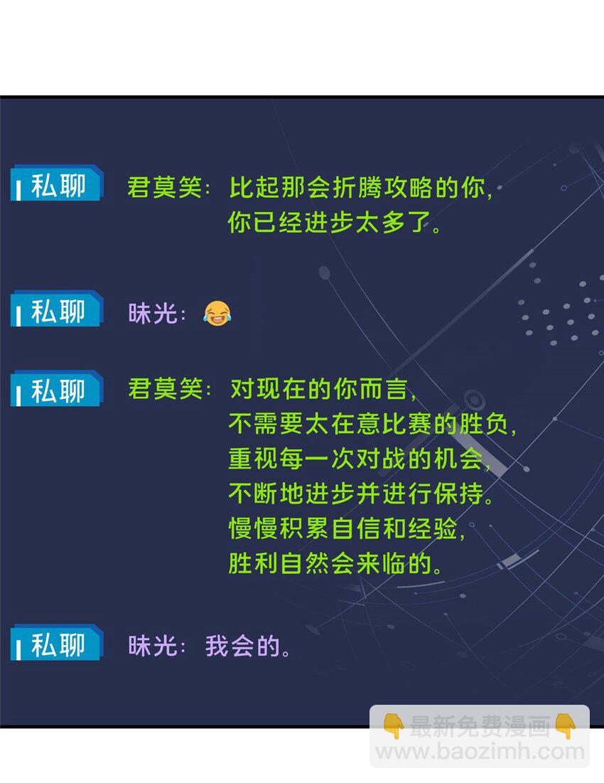 20 无极的战术(1/2)-第21话