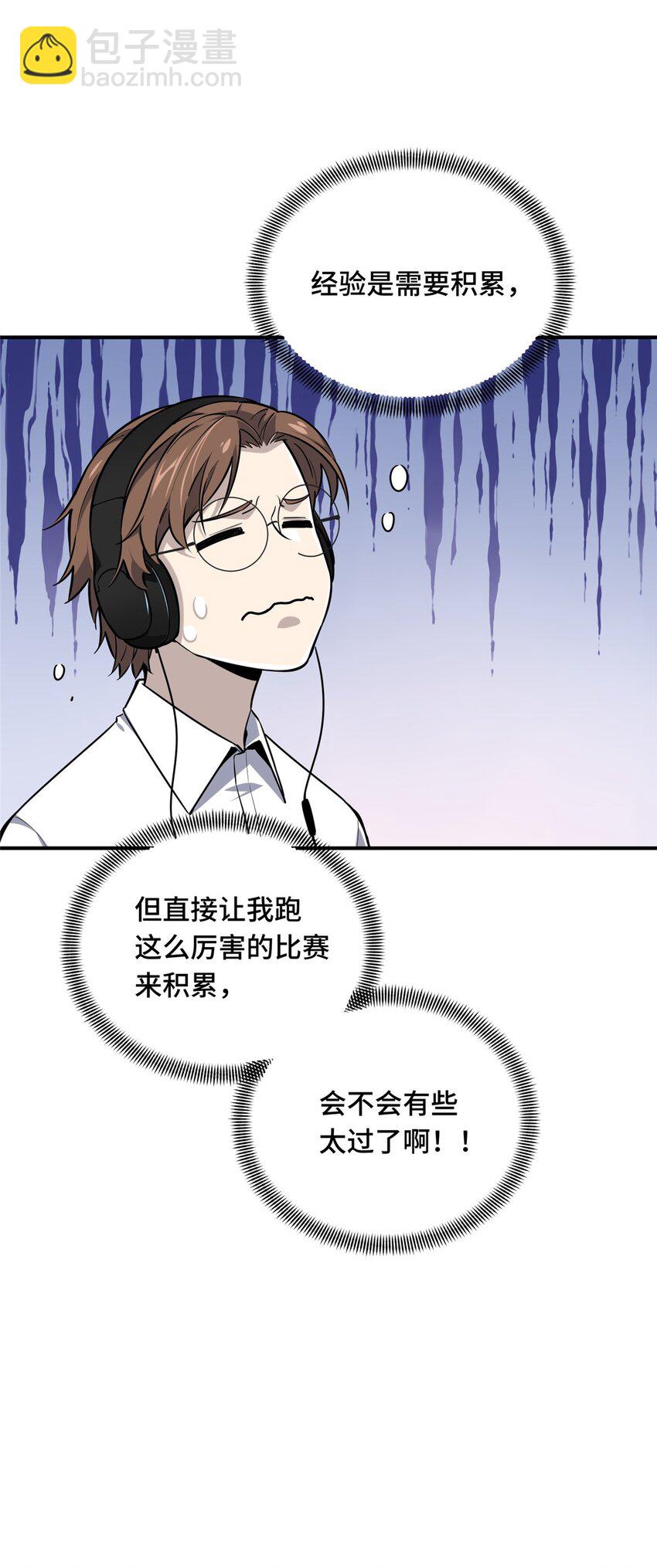 20 无极的战术(1/2)-第21话