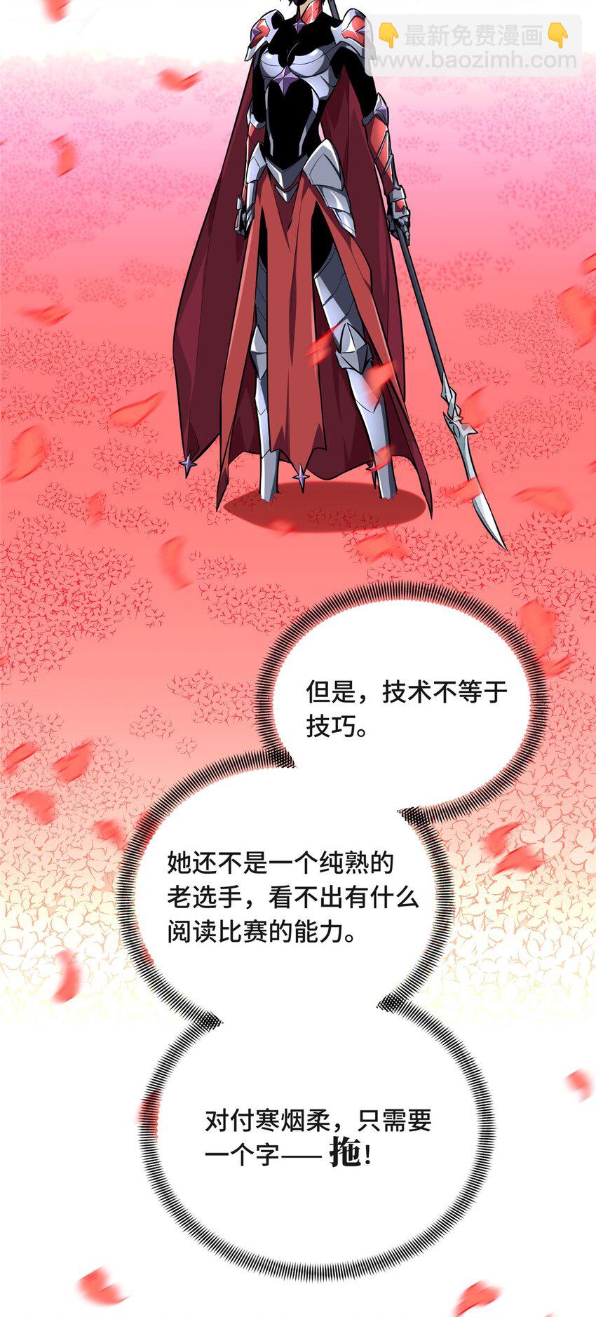 20 无极的战术(1/2)-第21话