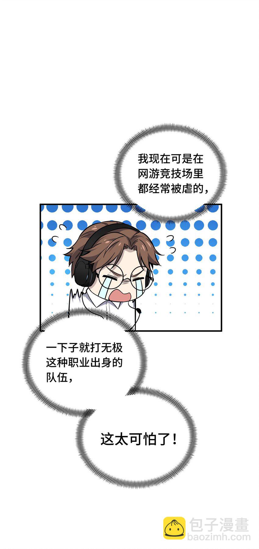 20 无极的战术(1/2)-第21话
