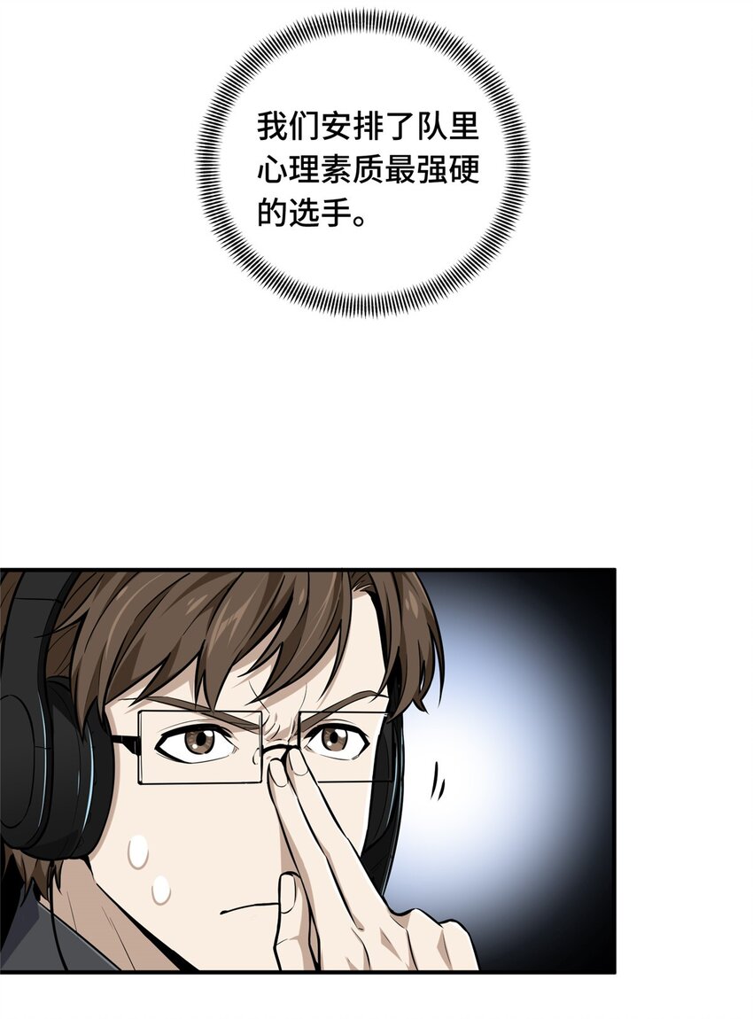 20 无极的战术(1/2)-第21话