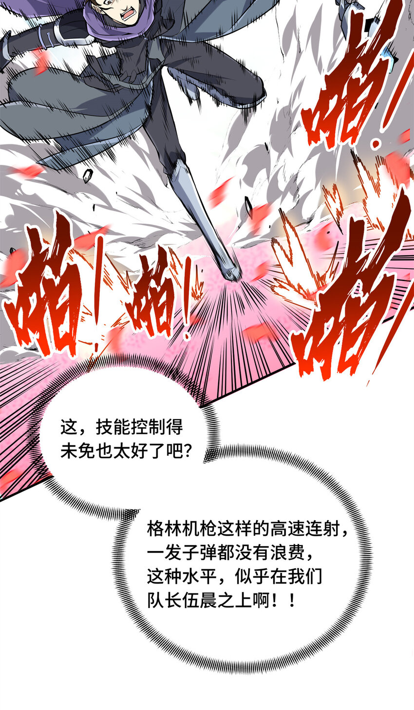 22 散人的缺点(1/2)-第23话