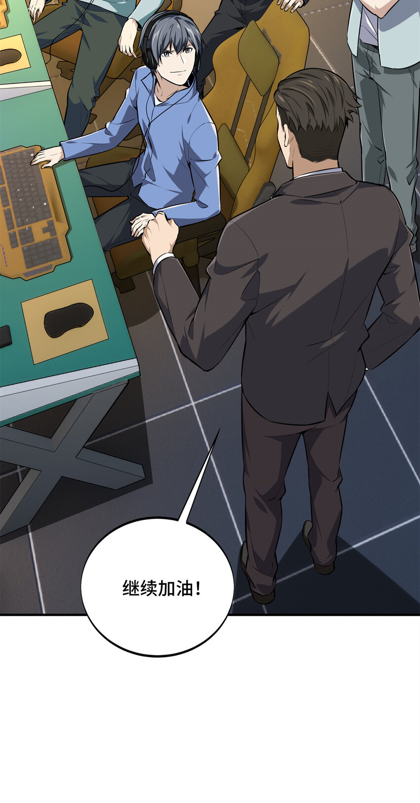 22 散人的缺点(1/2)-第23话