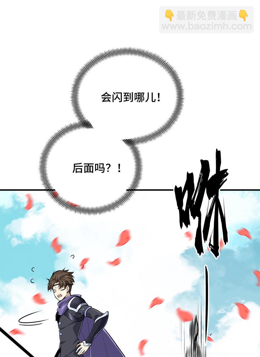 22 散人的缺点(1/2)-第23话
