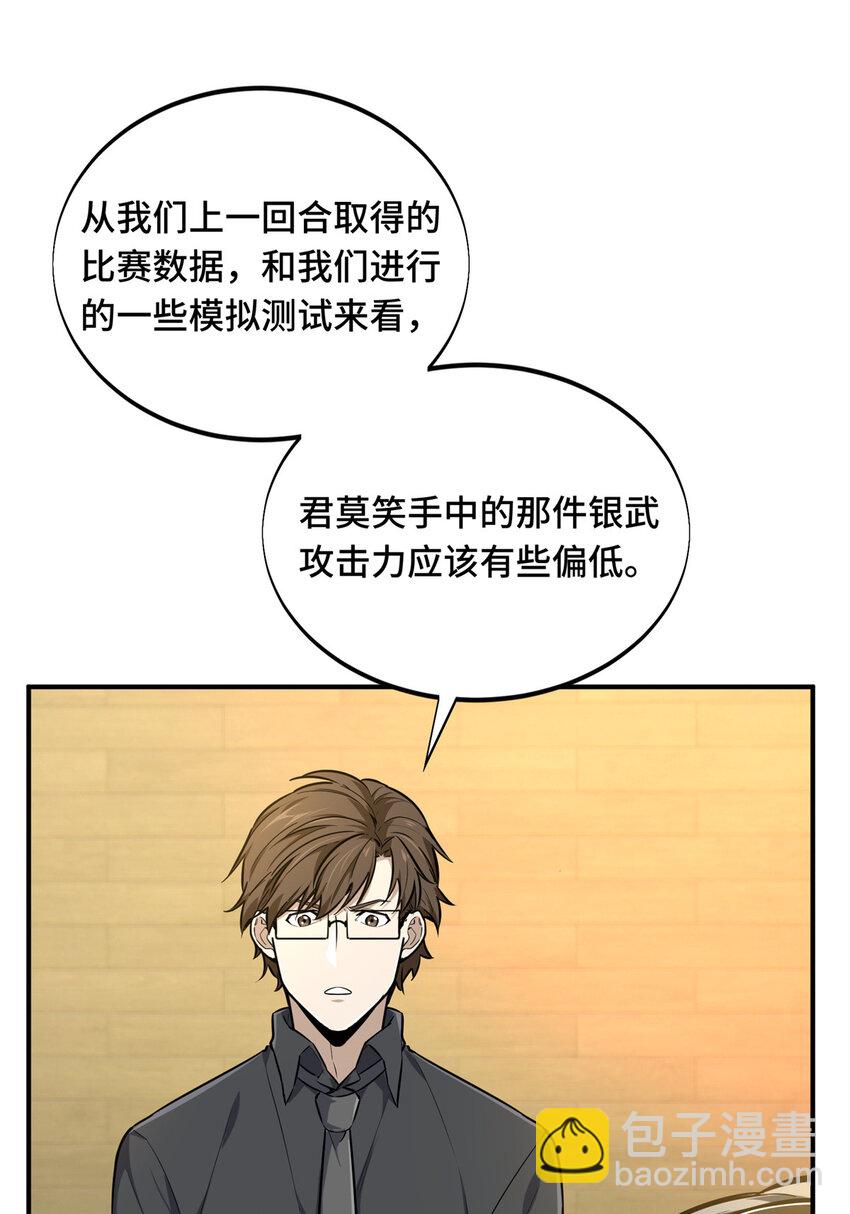 22 散人的缺点(1/2)-第23话
