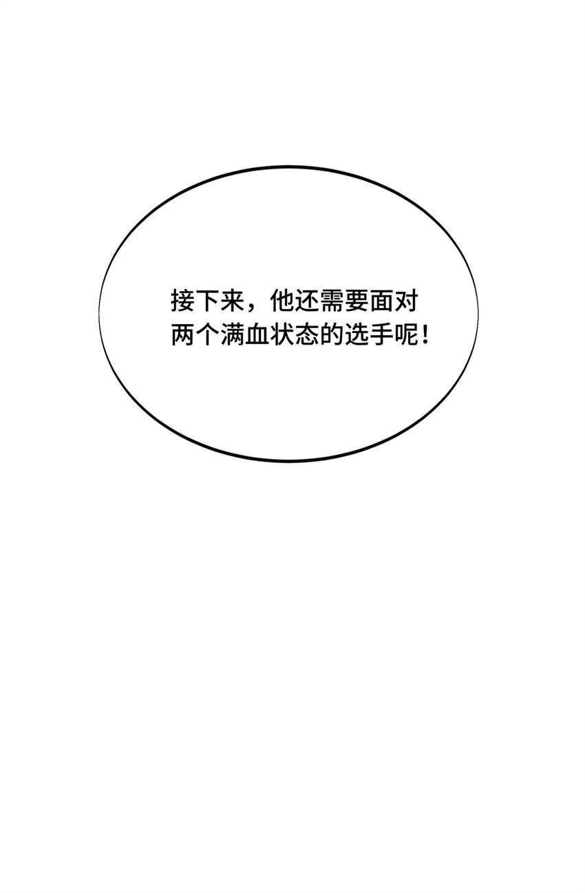 22 散人的缺点(1/2)-第23话