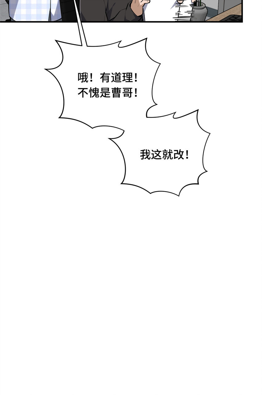 24 终于见报(1/2)-第25话