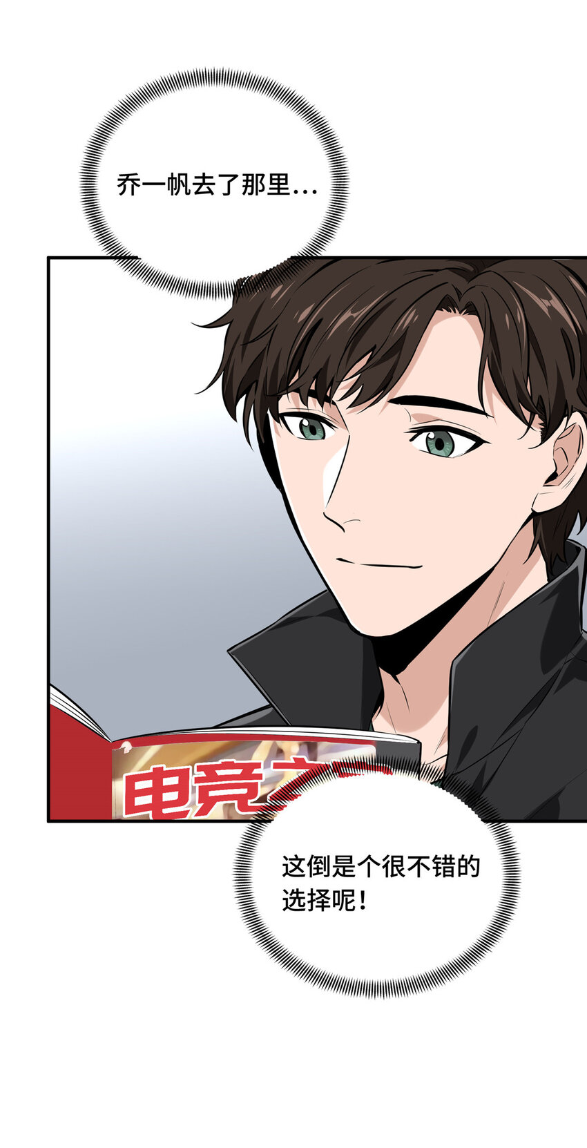 24 终于见报(1/2)-第25话