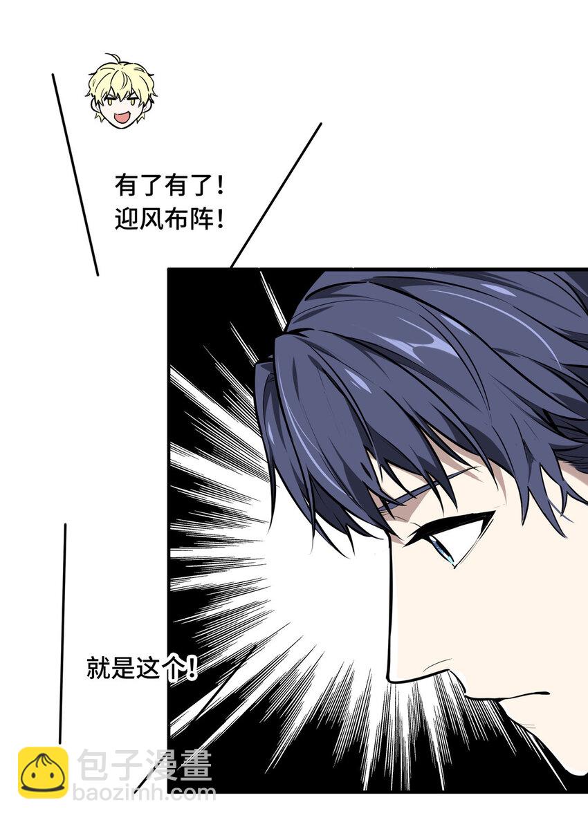 24 终于见报(1/2)-第25话