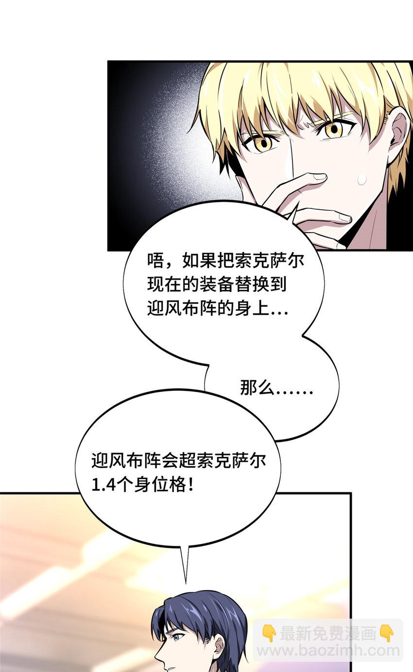 24 终于见报(1/2)-第25话