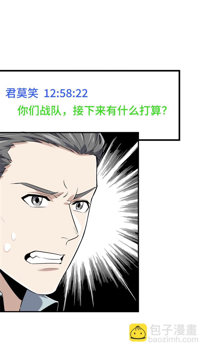 24 终于见报(1/2)-第25话