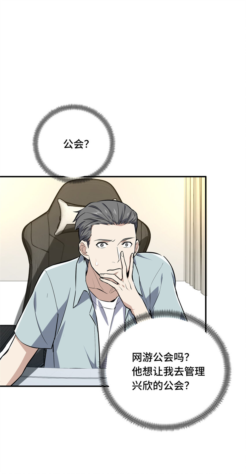 26 一起变得更强大(1/2)-第27话
