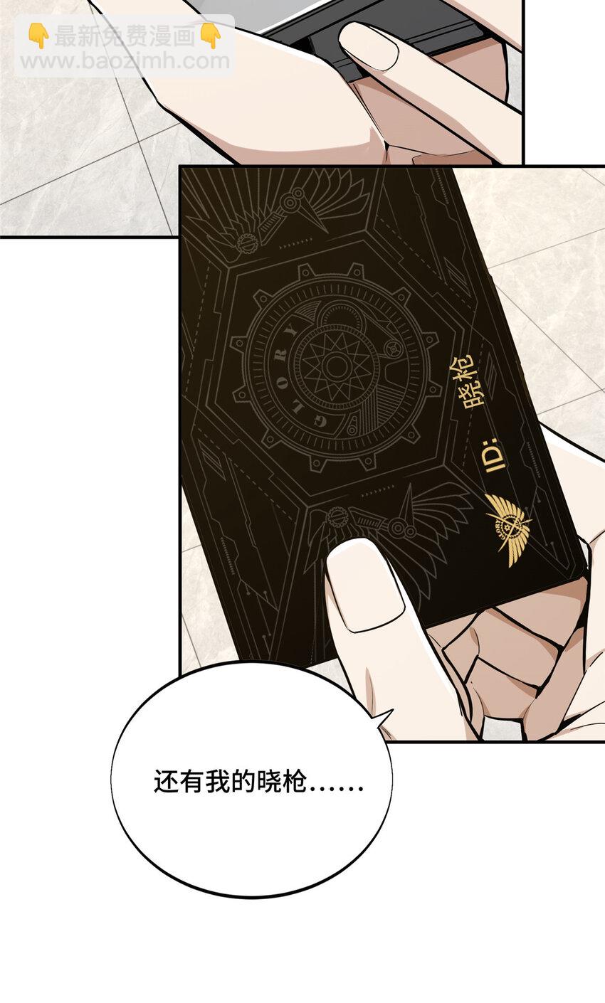 26 一起变得更强大(1/2)-第27话