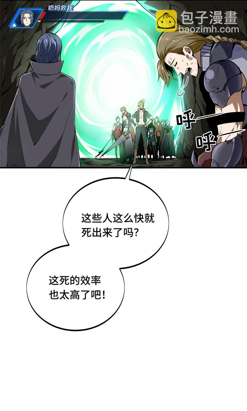 28 印山贼寨(1/2)-第29话