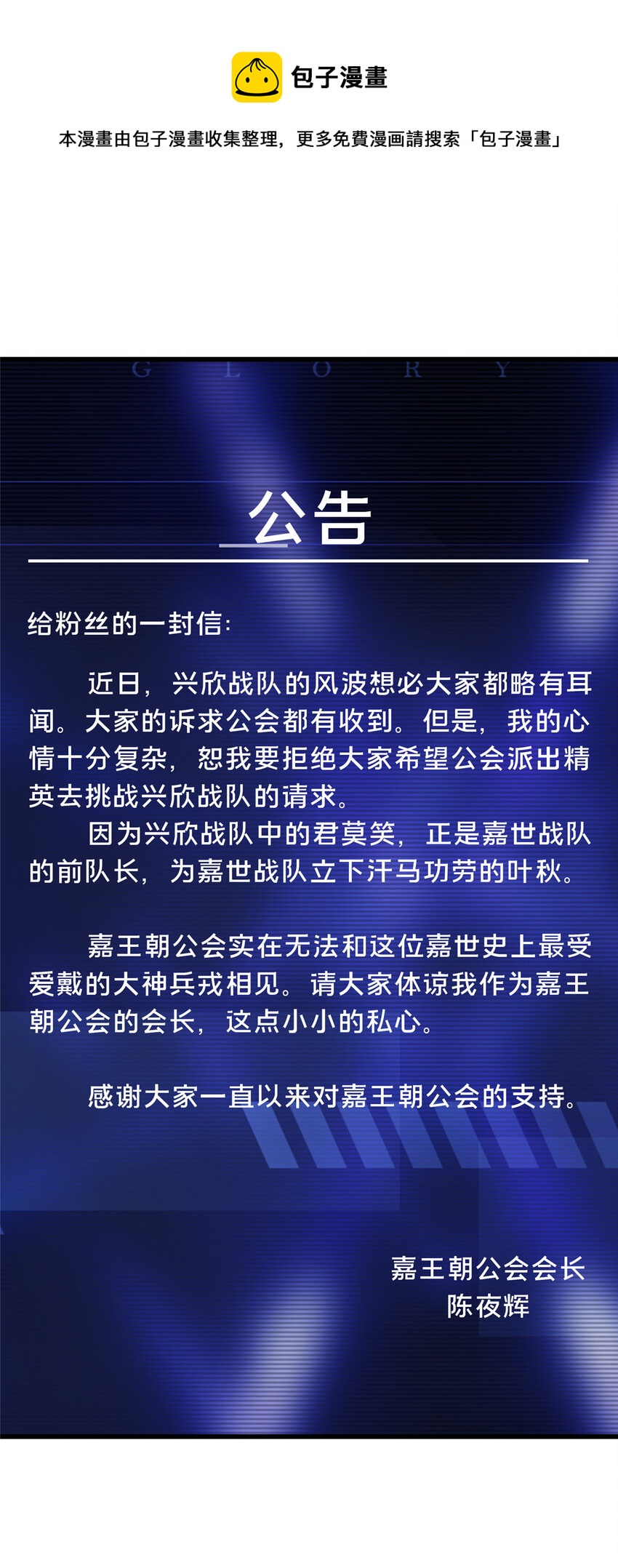 03 不是叶秋(1/2)-第3话