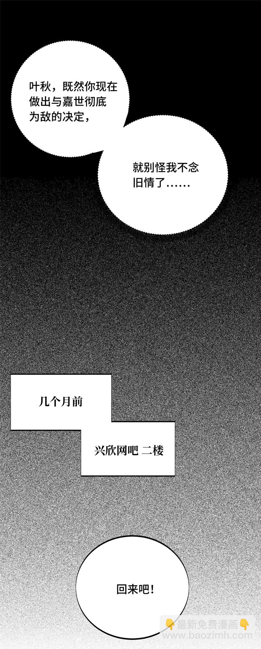 03 不是叶秋(1/2)-第3话
