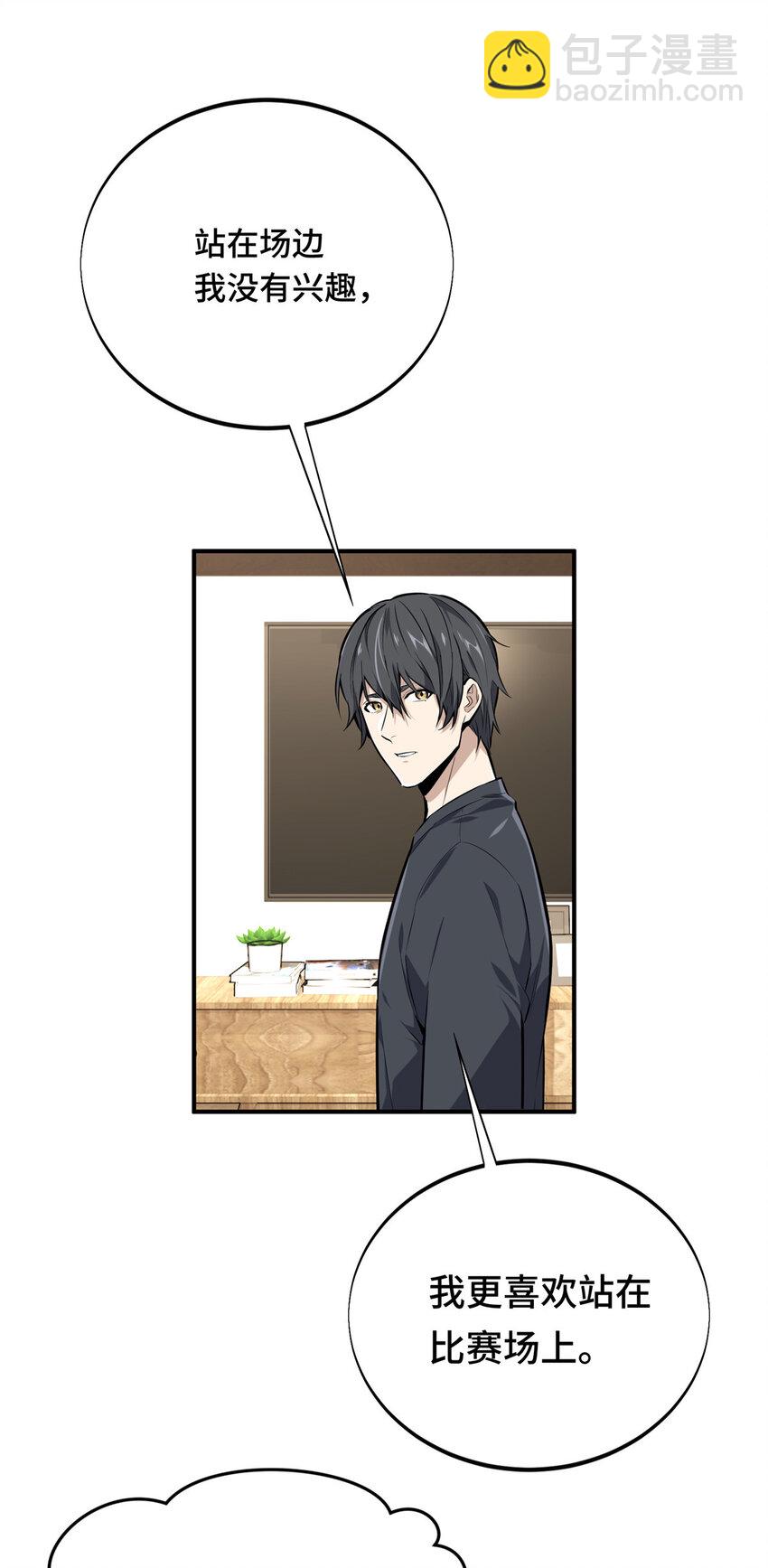 03 不是叶秋(1/2)-第3话