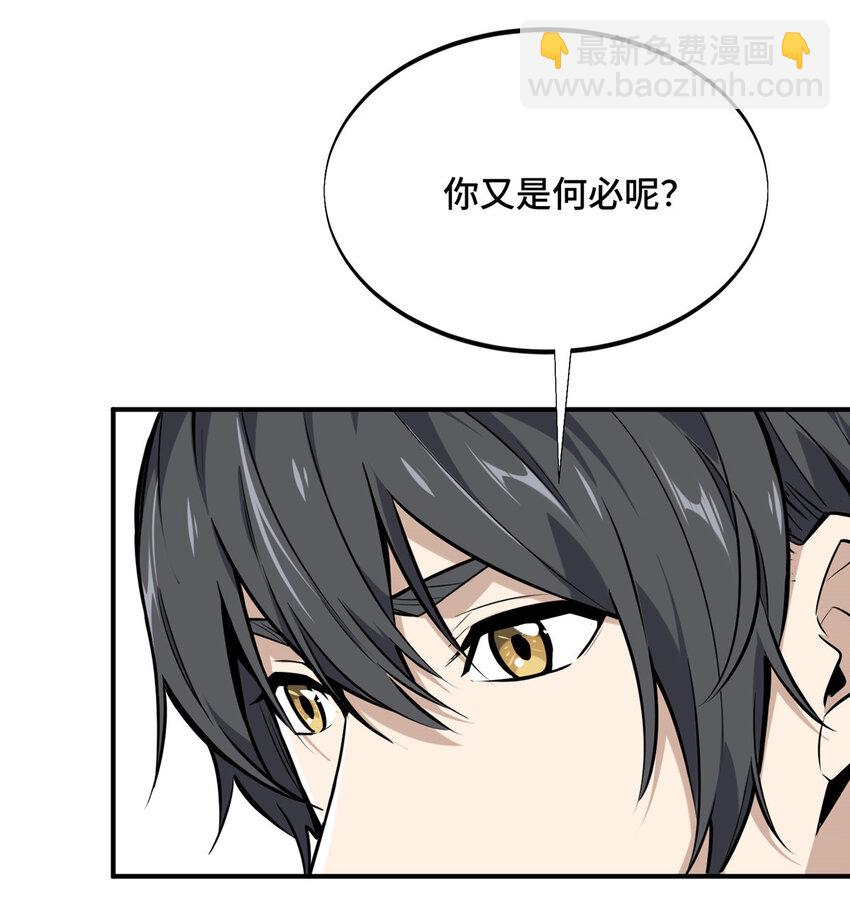 03 不是叶秋(1/2)-第3话