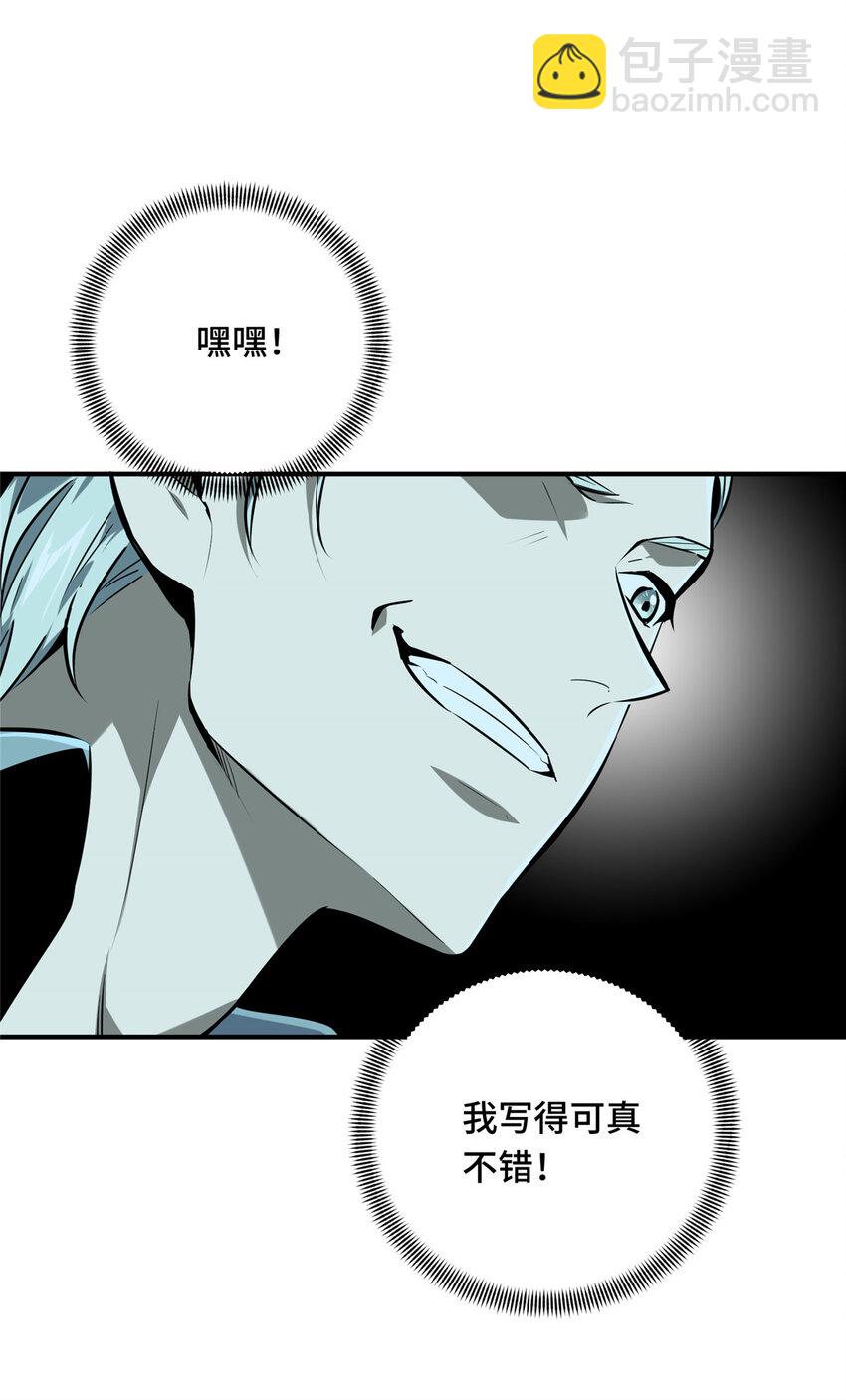 03 不是叶秋(1/2)-第3话