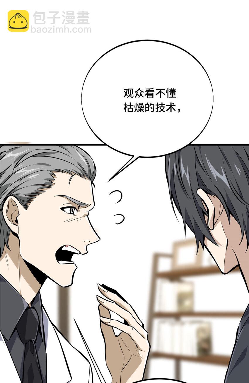 03 不是叶秋(1/2)-第3话
