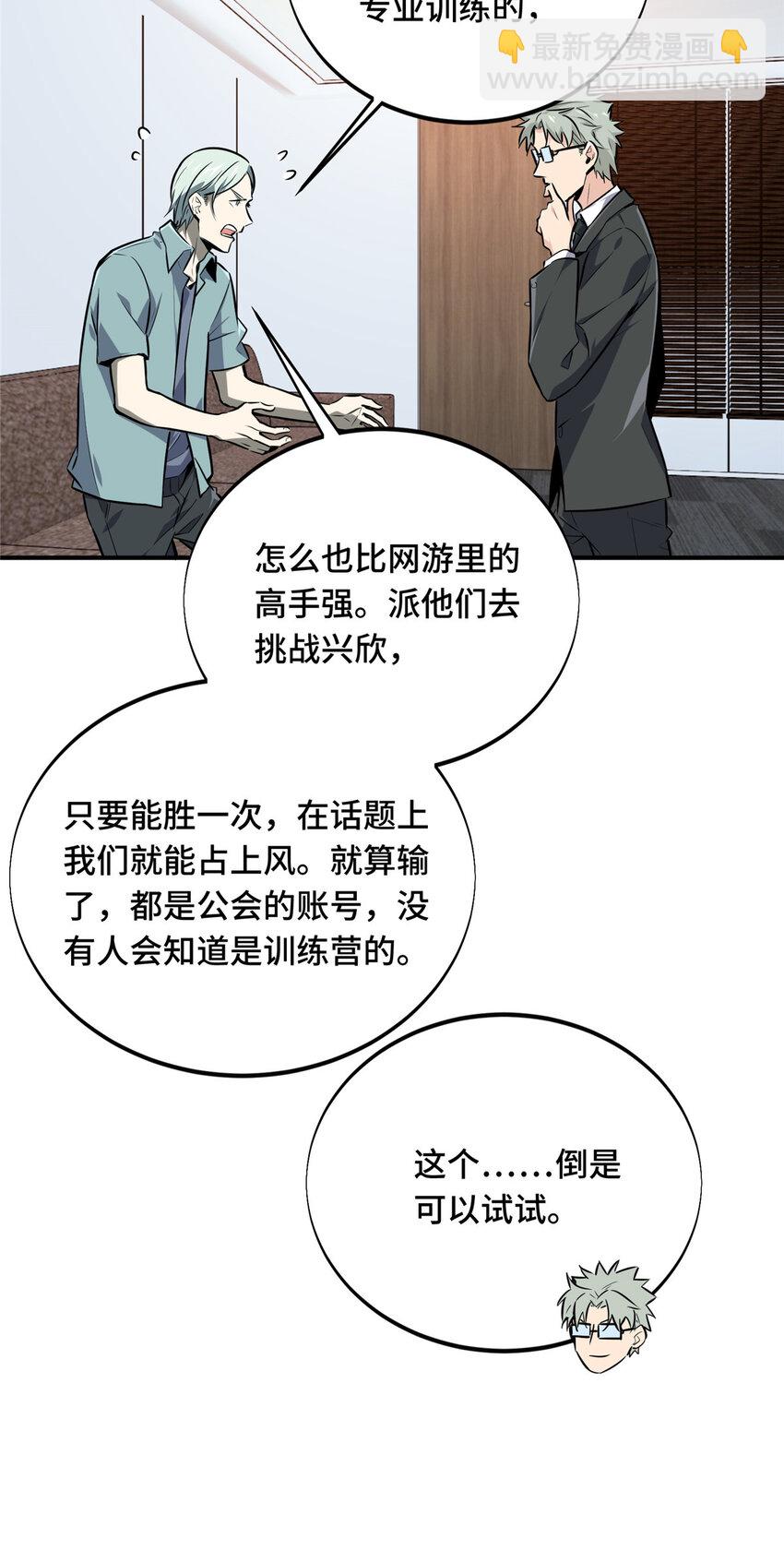 03 不是叶秋(1/2)-第3话