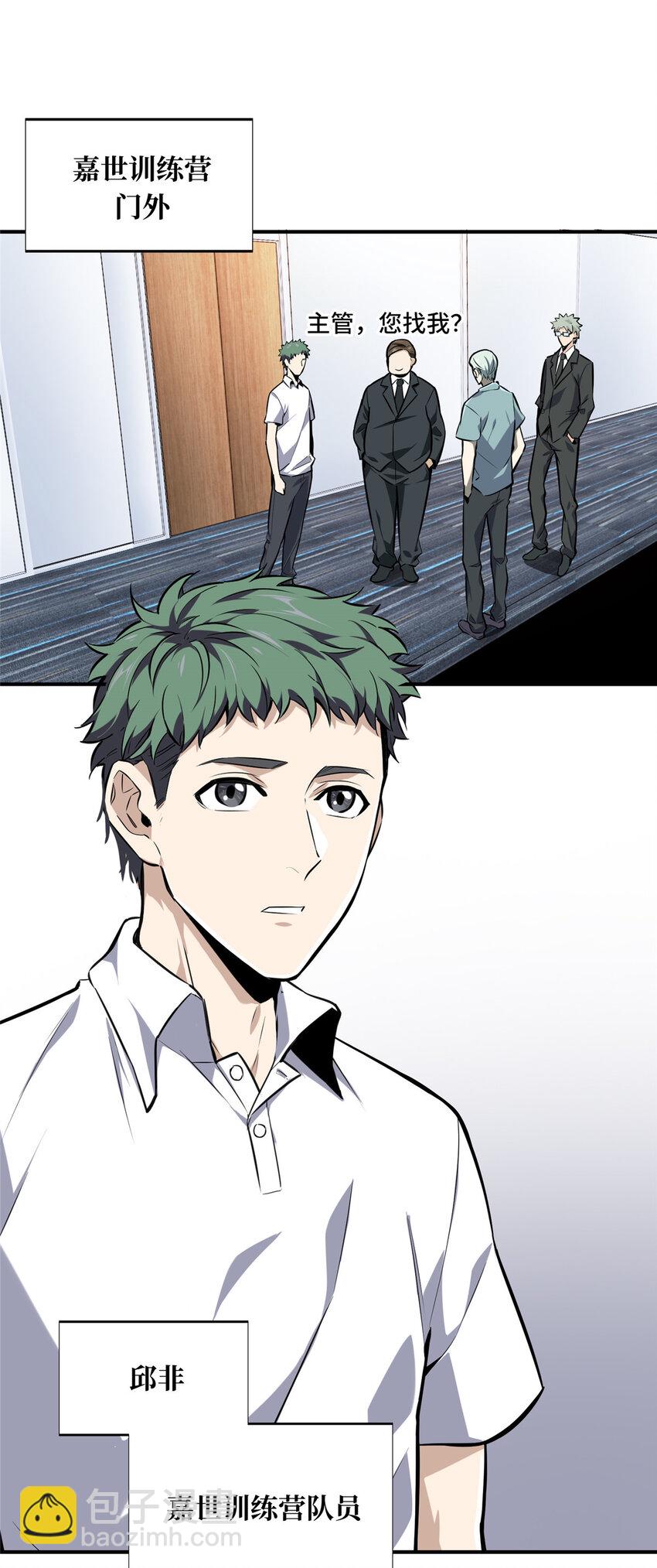 03 不是叶秋(1/2)-第3话