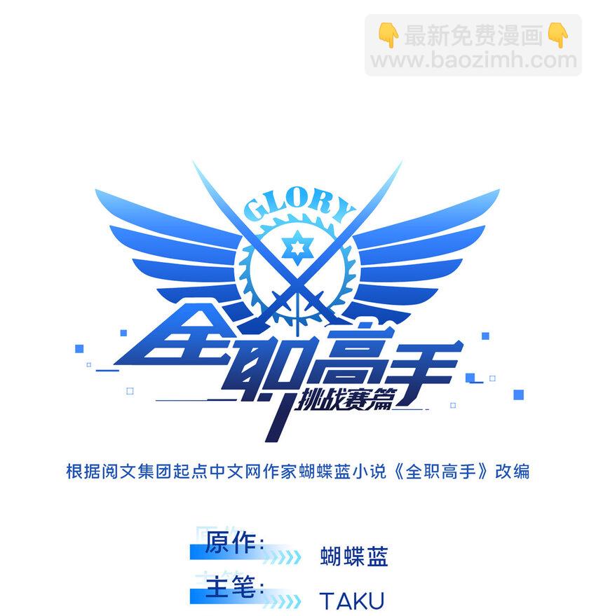03 不是叶秋(1/2)-第3话