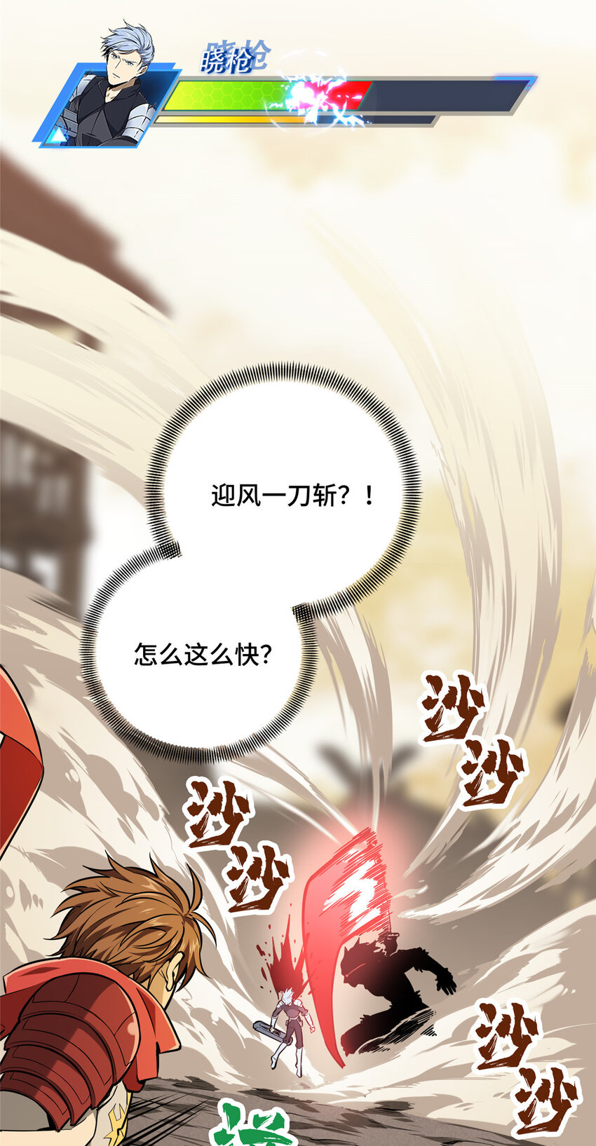 30 季狼首杀(1/2)-第31话