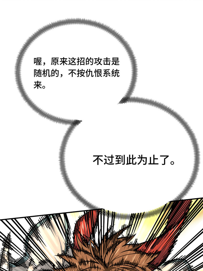 30 季狼首杀(1/2)-第31话