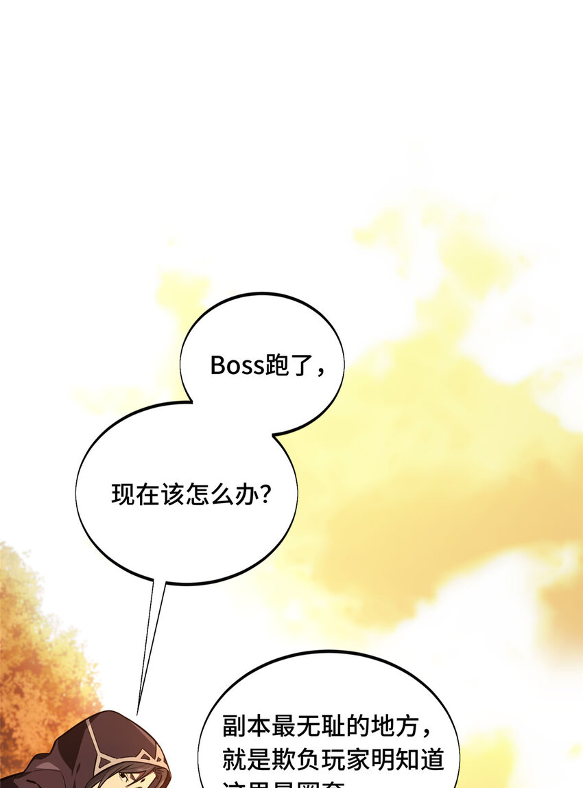 32 两个BOSS-第33话