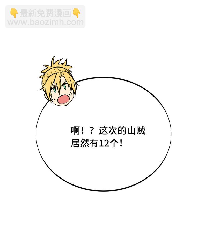 32 两个BOSS-第33话