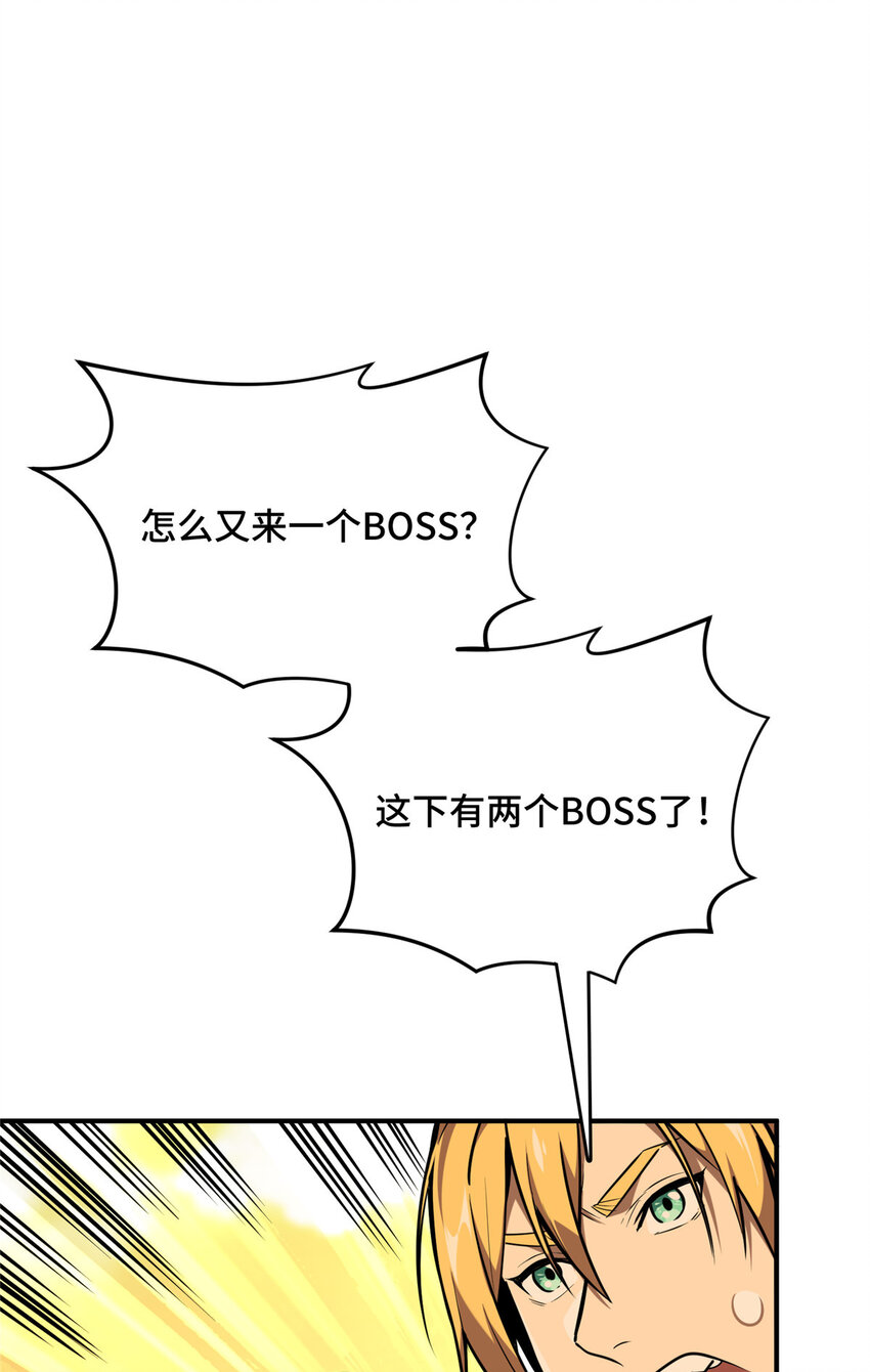 32 两个BOSS-第33话