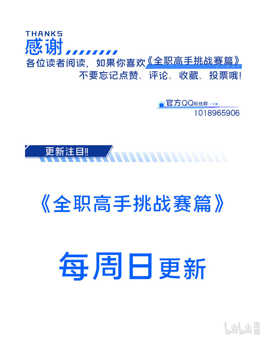 32 两个BOSS-第33话