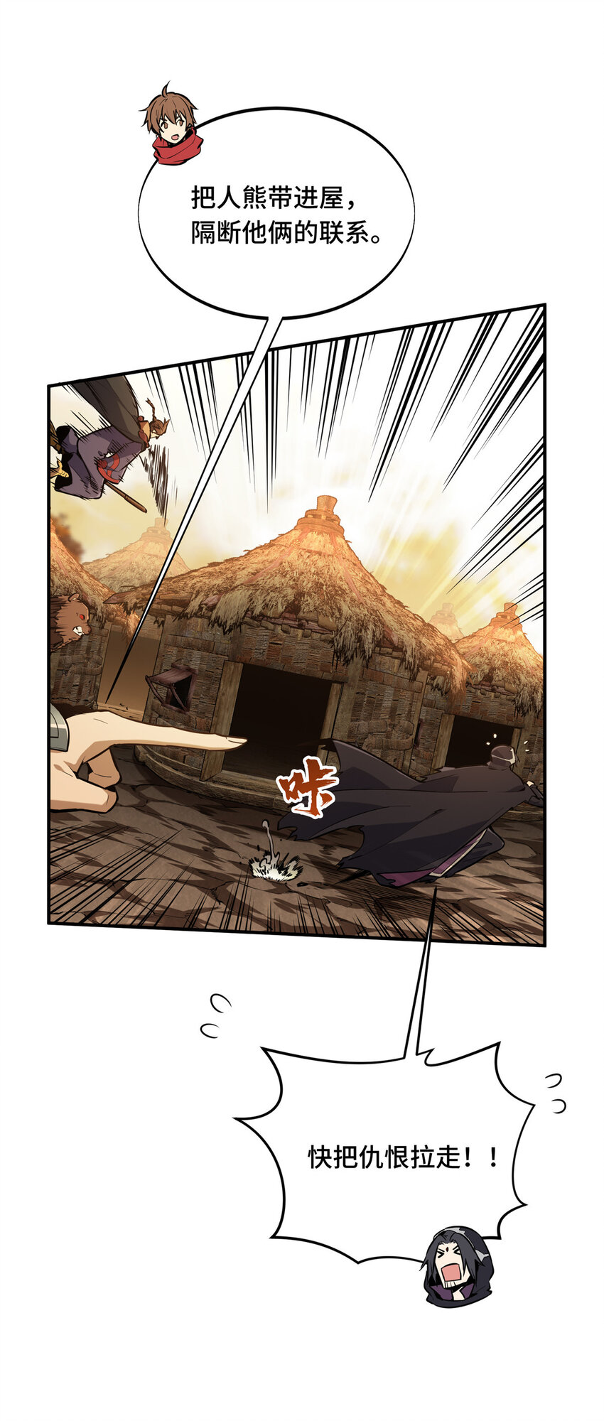 34 连杀(1/2)-第35话
