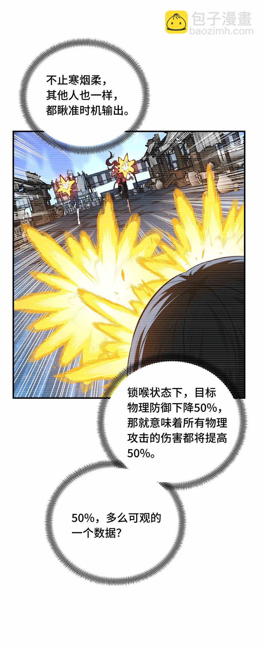 38 20人团本，下的打1(1/2)-第39话