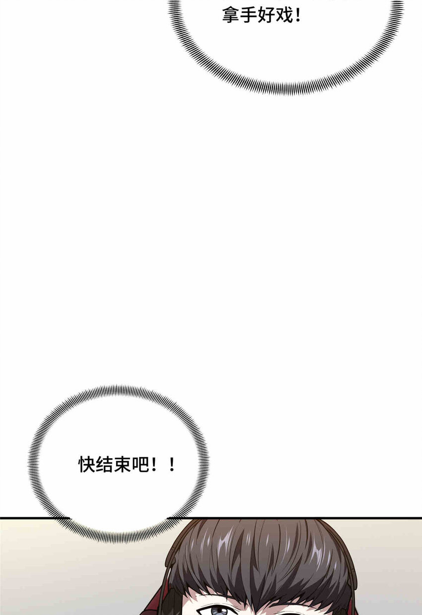 38 20人团本，下的打1(1/2)-第39话
